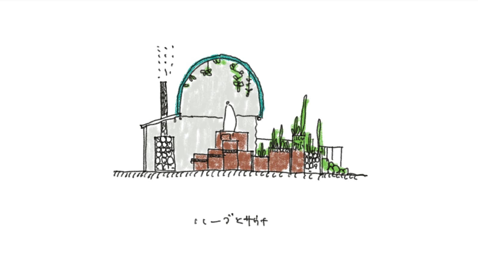 植栽・ハーブ園 1